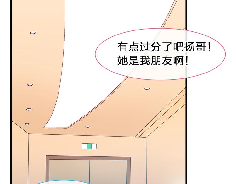 《女巨人也要谈恋爱》漫画最新章节第175话 争执免费下拉式在线观看章节第【28】张图片