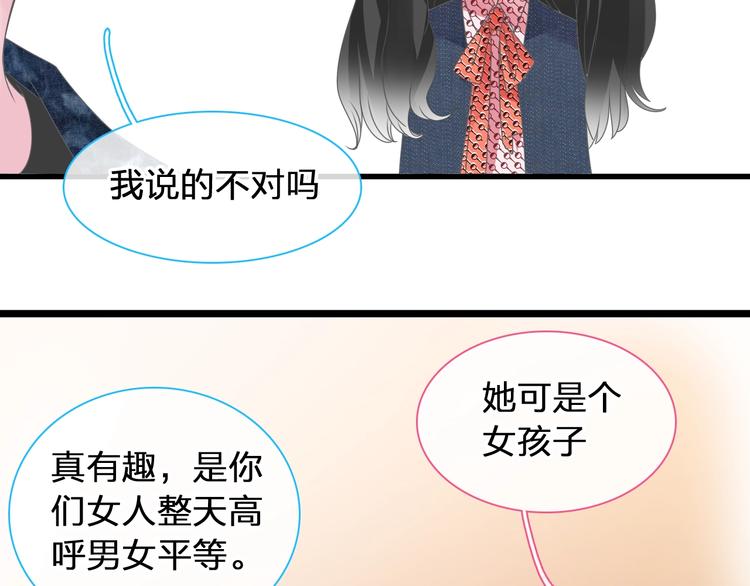 《女巨人也要谈恋爱》漫画最新章节第175话 争执免费下拉式在线观看章节第【30】张图片