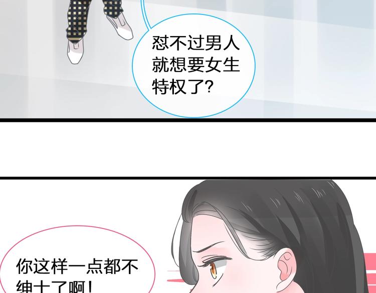 《女巨人也要谈恋爱》漫画最新章节第175话 争执免费下拉式在线观看章节第【32】张图片