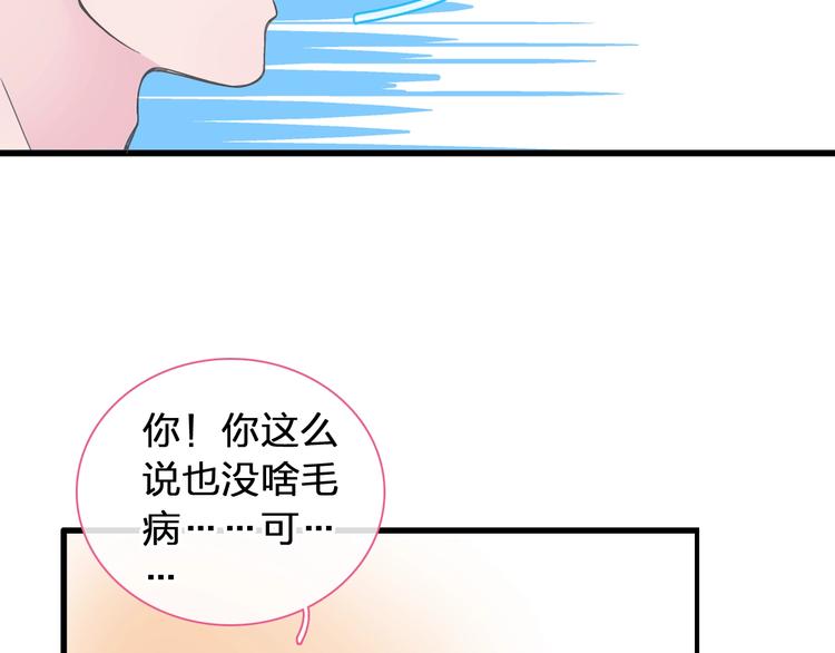 《女巨人也要谈恋爱》漫画最新章节第175话 争执免费下拉式在线观看章节第【34】张图片