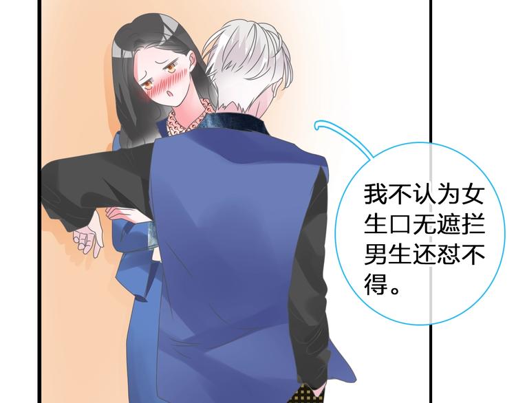 《女巨人也要谈恋爱》漫画最新章节第175话 争执免费下拉式在线观看章节第【35】张图片