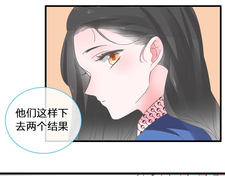 《女巨人也要谈恋爱》漫画最新章节第175话 争执免费下拉式在线观看章节第【39】张图片