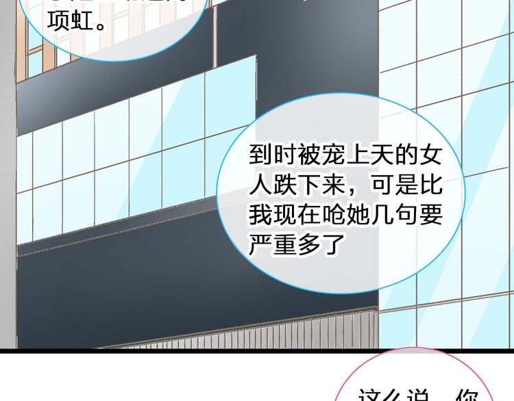 《女巨人也要谈恋爱》漫画最新章节第175话 争执免费下拉式在线观看章节第【41】张图片