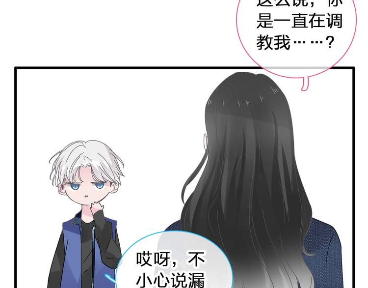 《女巨人也要谈恋爱》漫画最新章节第175话 争执免费下拉式在线观看章节第【42】张图片