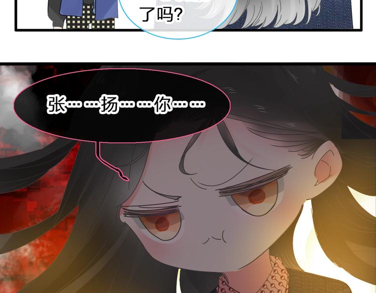 《女巨人也要谈恋爱》漫画最新章节第175话 争执免费下拉式在线观看章节第【43】张图片