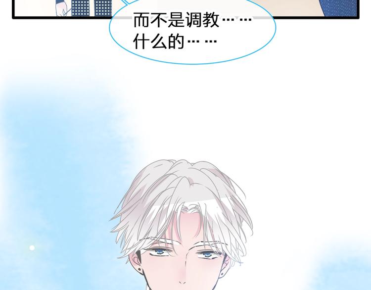 《女巨人也要谈恋爱》漫画最新章节第175话 争执免费下拉式在线观看章节第【46】张图片