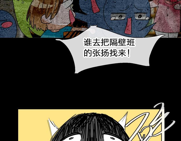 《女巨人也要谈恋爱》漫画最新章节第175话 争执免费下拉式在线观看章节第【51】张图片