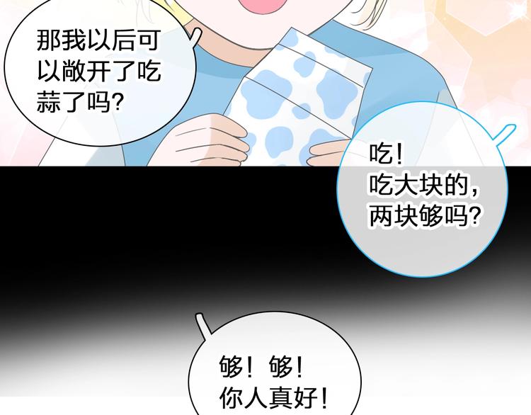 《女巨人也要谈恋爱》漫画最新章节第175话 争执免费下拉式在线观看章节第【61】张图片