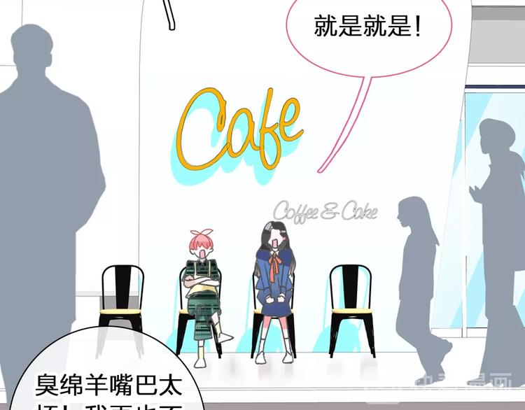 《女巨人也要谈恋爱》漫画最新章节第175话 争执免费下拉式在线观看章节第【65】张图片