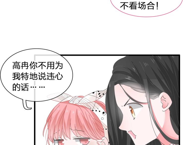 《女巨人也要谈恋爱》漫画最新章节第175话 争执免费下拉式在线观看章节第【67】张图片