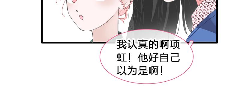 《女巨人也要谈恋爱》漫画最新章节第175话 争执免费下拉式在线观看章节第【68】张图片