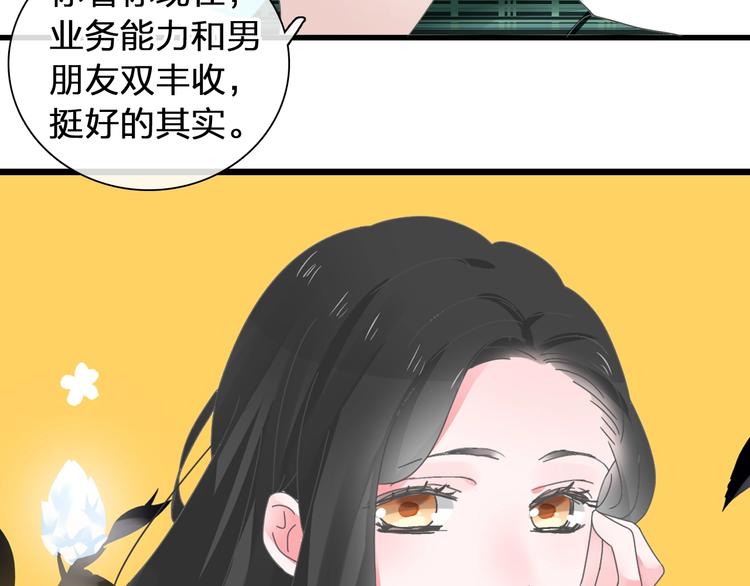 《女巨人也要谈恋爱》漫画最新章节第175话 争执免费下拉式在线观看章节第【70】张图片