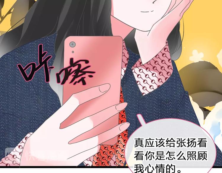 《女巨人也要谈恋爱》漫画最新章节第175话 争执免费下拉式在线观看章节第【71】张图片