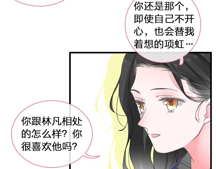 《女巨人也要谈恋爱》漫画最新章节第175话 争执免费下拉式在线观看章节第【74】张图片