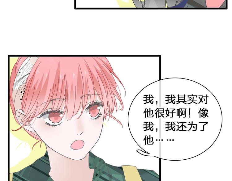 《女巨人也要谈恋爱》漫画最新章节第175话 争执免费下拉式在线观看章节第【75】张图片