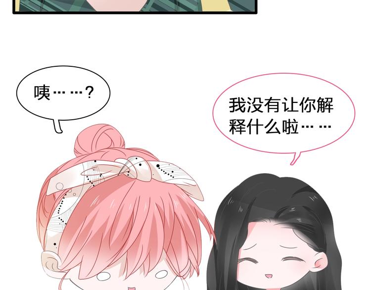 《女巨人也要谈恋爱》漫画最新章节第175话 争执免费下拉式在线观看章节第【76】张图片