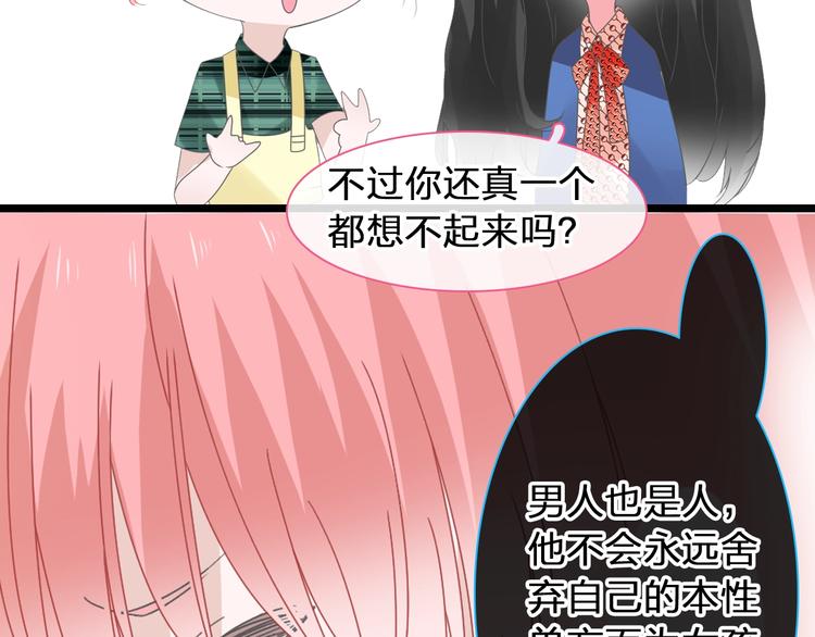 《女巨人也要谈恋爱》漫画最新章节第175话 争执免费下拉式在线观看章节第【77】张图片