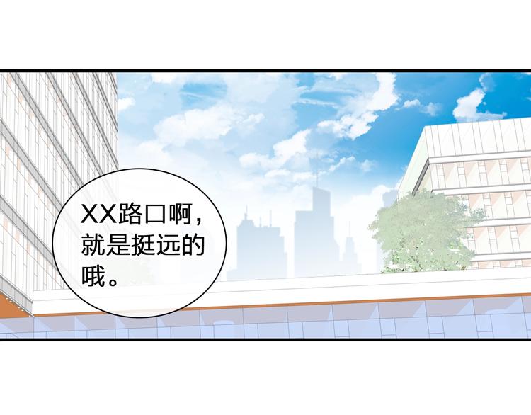 《女巨人也要谈恋爱》漫画最新章节第175话 争执免费下拉式在线观看章节第【81】张图片