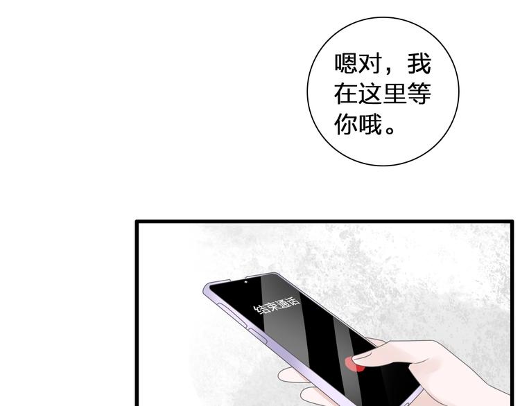 《女巨人也要谈恋爱》漫画最新章节第175话 争执免费下拉式在线观看章节第【82】张图片