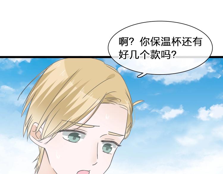 《女巨人也要谈恋爱》漫画最新章节第175话 争执免费下拉式在线观看章节第【90】张图片