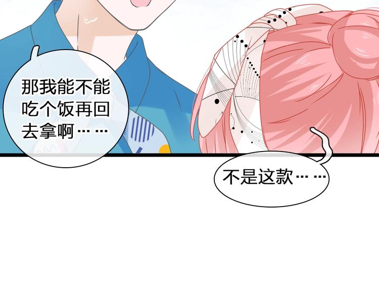 《女巨人也要谈恋爱》漫画最新章节第175话 争执免费下拉式在线观看章节第【91】张图片