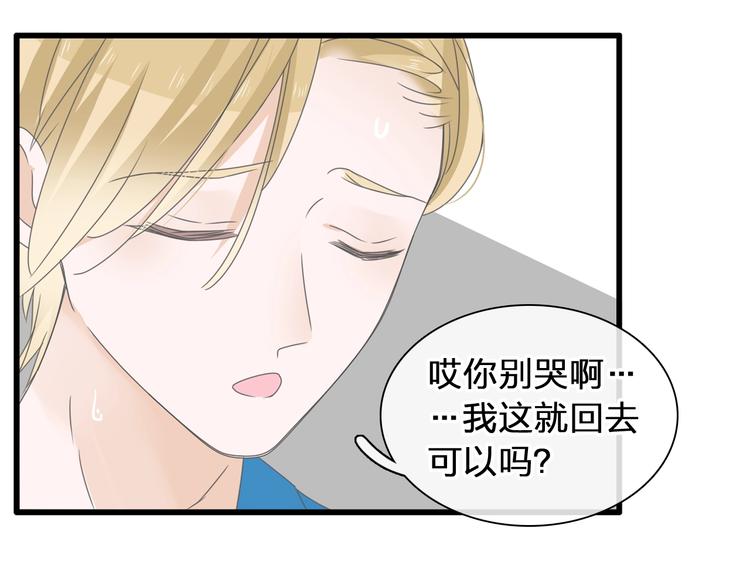 《女巨人也要谈恋爱》漫画最新章节第175话 争执免费下拉式在线观看章节第【92】张图片