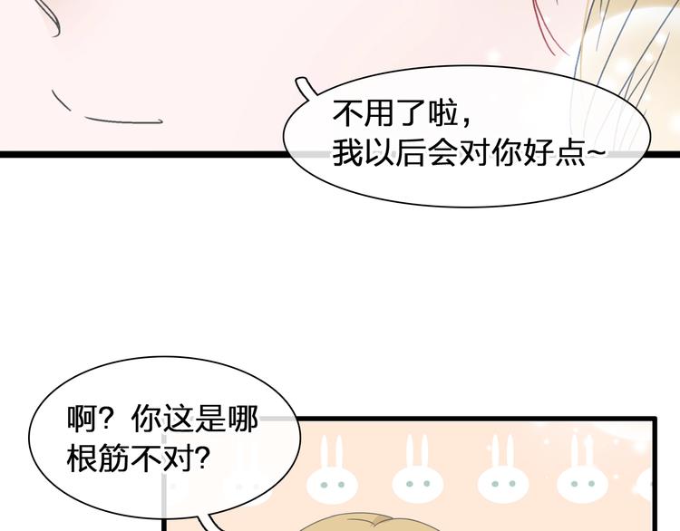 《女巨人也要谈恋爱》漫画最新章节第175话 争执免费下拉式在线观看章节第【97】张图片