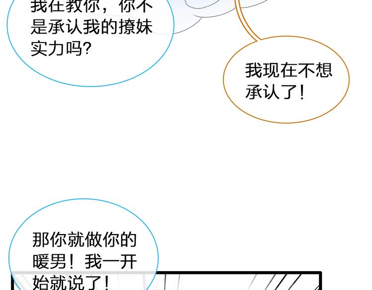 《女巨人也要谈恋爱》漫画最新章节第177话 危险的请教免费下拉式在线观看章节第【106】张图片