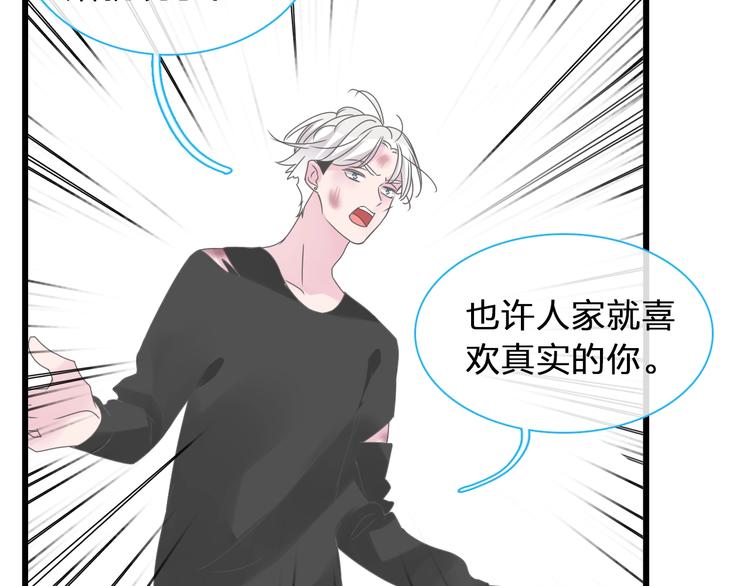 《女巨人也要谈恋爱》漫画最新章节第177话 危险的请教免费下拉式在线观看章节第【107】张图片