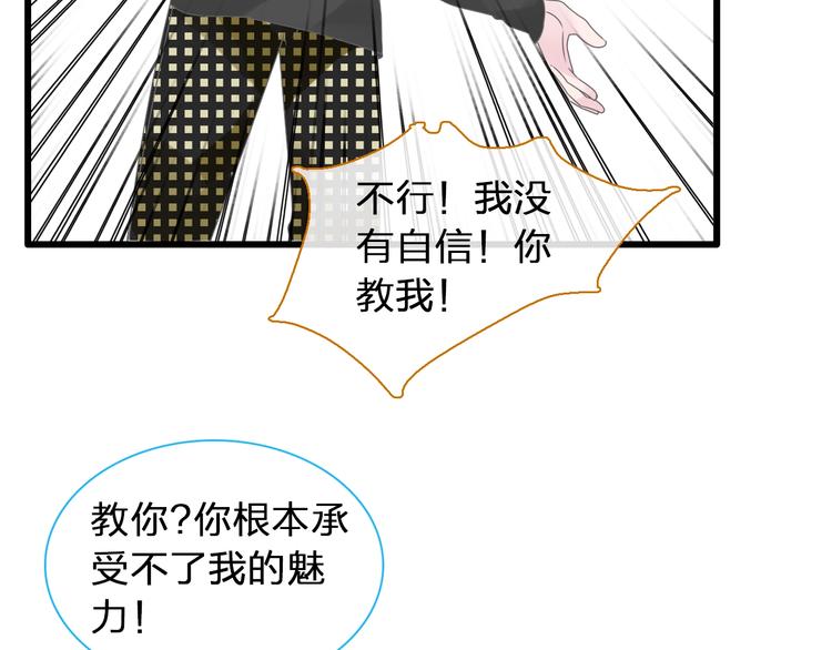 《女巨人也要谈恋爱》漫画最新章节第177话 危险的请教免费下拉式在线观看章节第【108】张图片