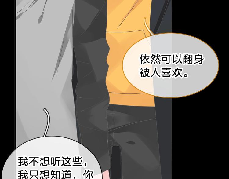 《女巨人也要谈恋爱》漫画最新章节第177话 危险的请教免费下拉式在线观看章节第【16】张图片