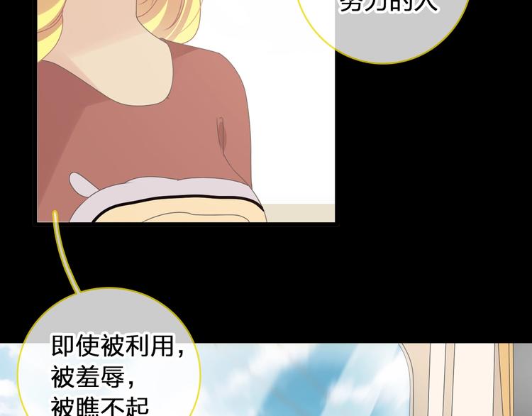 《女巨人也要谈恋爱》漫画最新章节第177话 危险的请教免费下拉式在线观看章节第【35】张图片