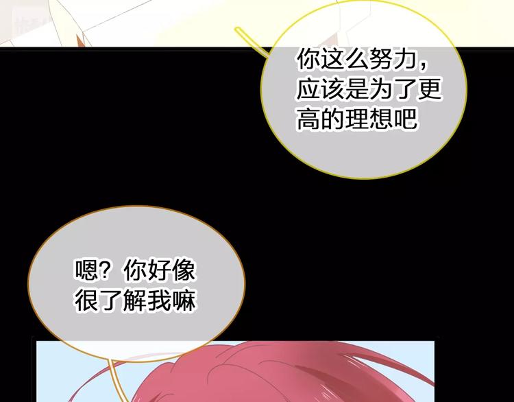 《女巨人也要谈恋爱》漫画最新章节第177话 危险的请教免费下拉式在线观看章节第【38】张图片