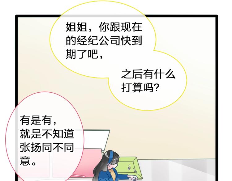 《女巨人也要谈恋爱》漫画最新章节第177话 危险的请教免费下拉式在线观看章节第【71】张图片