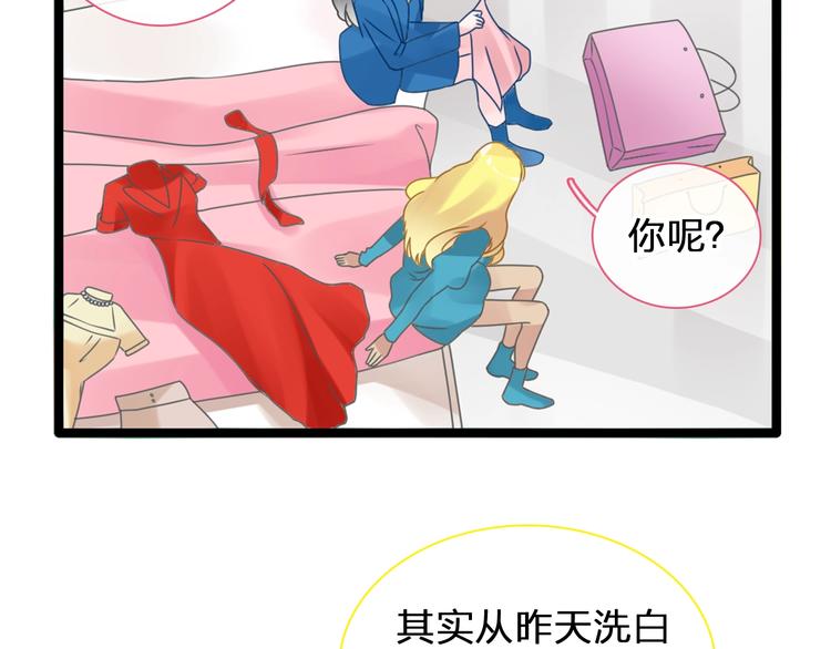 《女巨人也要谈恋爱》漫画最新章节第177话 危险的请教免费下拉式在线观看章节第【72】张图片