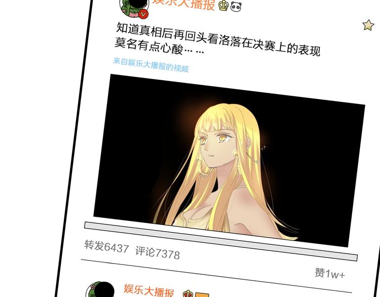 《女巨人也要谈恋爱》漫画最新章节第177话 危险的请教免费下拉式在线观看章节第【74】张图片