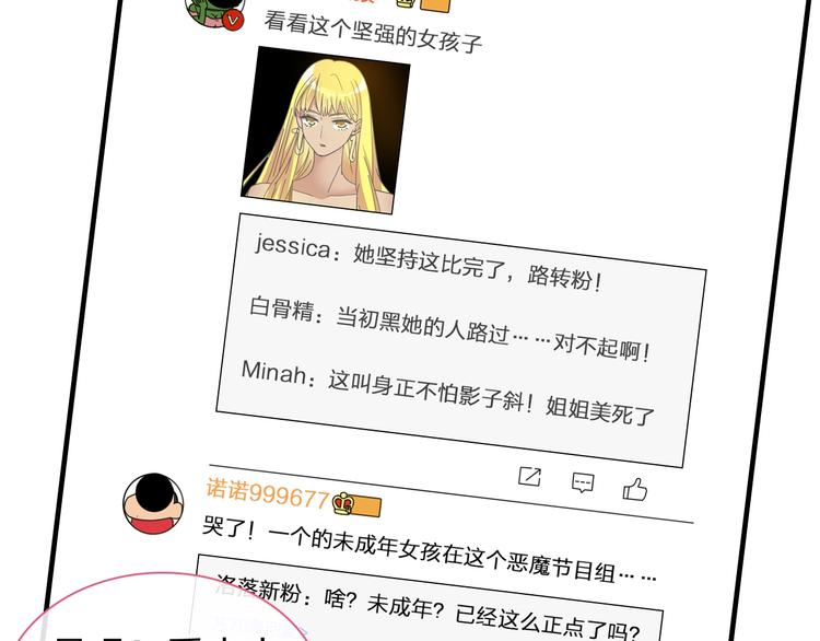 《女巨人也要谈恋爱》漫画最新章节第177话 危险的请教免费下拉式在线观看章节第【75】张图片