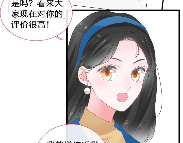 《女巨人也要谈恋爱》漫画最新章节第177话 危险的请教免费下拉式在线观看章节第【76】张图片