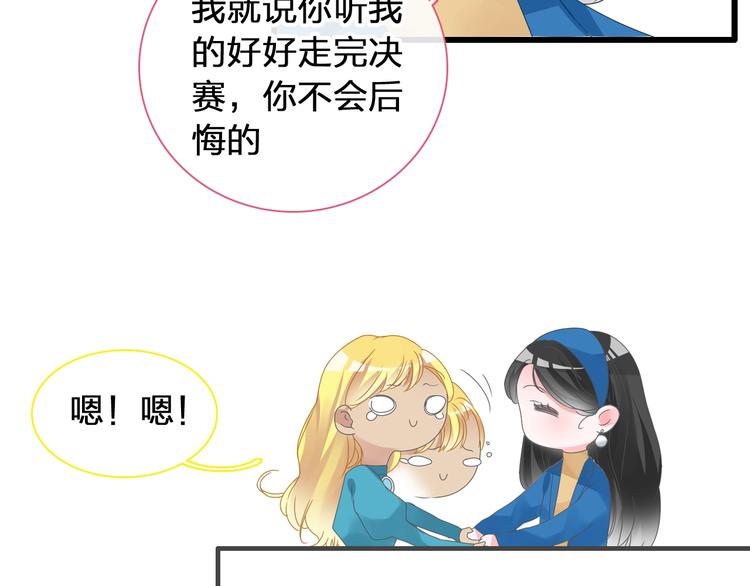 《女巨人也要谈恋爱》漫画最新章节第177话 危险的请教免费下拉式在线观看章节第【77】张图片