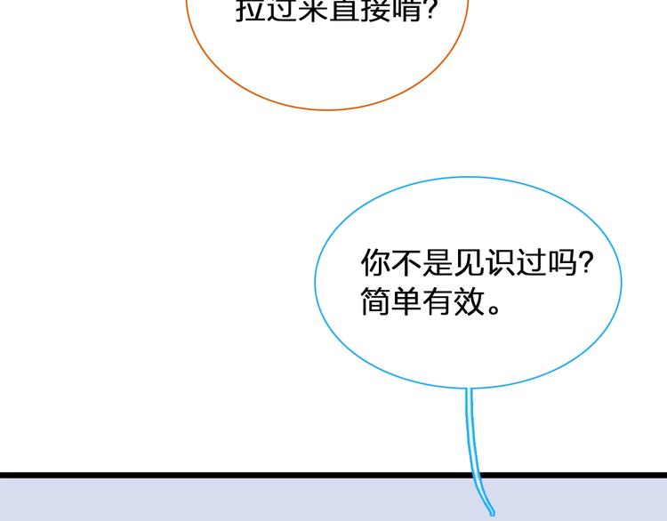 《女巨人也要谈恋爱》漫画最新章节第177话 危险的请教免费下拉式在线观看章节第【80】张图片