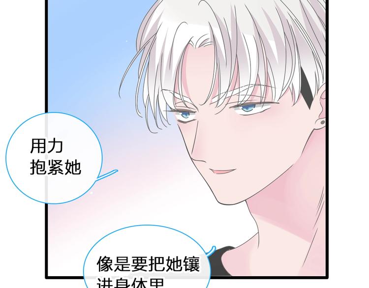 《女巨人也要谈恋爱》漫画最新章节第177话 危险的请教免费下拉式在线观看章节第【82】张图片