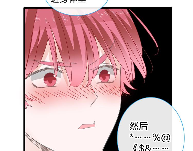 《女巨人也要谈恋爱》漫画最新章节第177话 危险的请教免费下拉式在线观看章节第【83】张图片