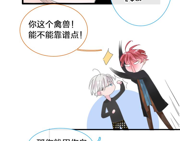 《女巨人也要谈恋爱》漫画最新章节第177话 危险的请教免费下拉式在线观看章节第【84】张图片