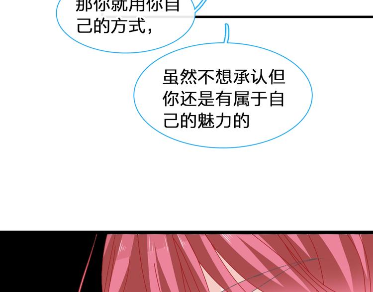 《女巨人也要谈恋爱》漫画最新章节第177话 危险的请教免费下拉式在线观看章节第【85】张图片