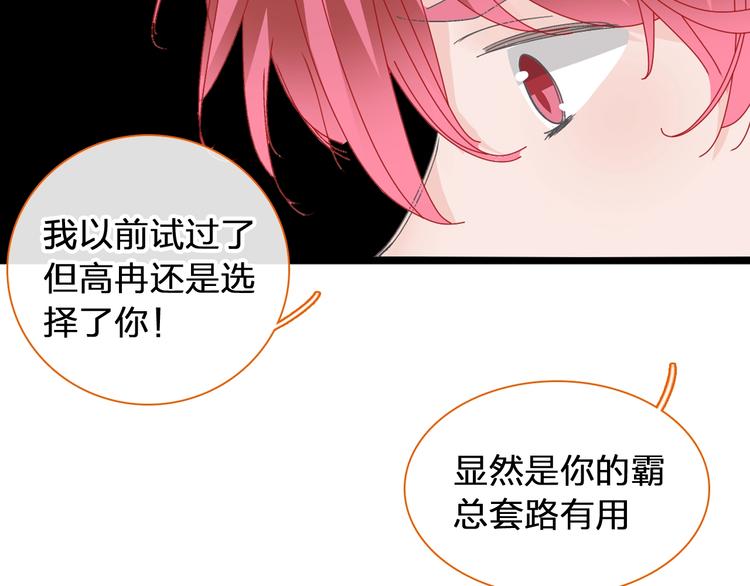 《女巨人也要谈恋爱》漫画最新章节第177话 危险的请教免费下拉式在线观看章节第【86】张图片