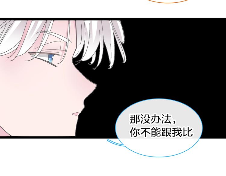 《女巨人也要谈恋爱》漫画最新章节第177话 危险的请教免费下拉式在线观看章节第【87】张图片