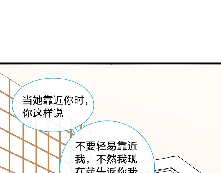 《女巨人也要谈恋爱》漫画最新章节第177话 危险的请教免费下拉式在线观看章节第【88】张图片