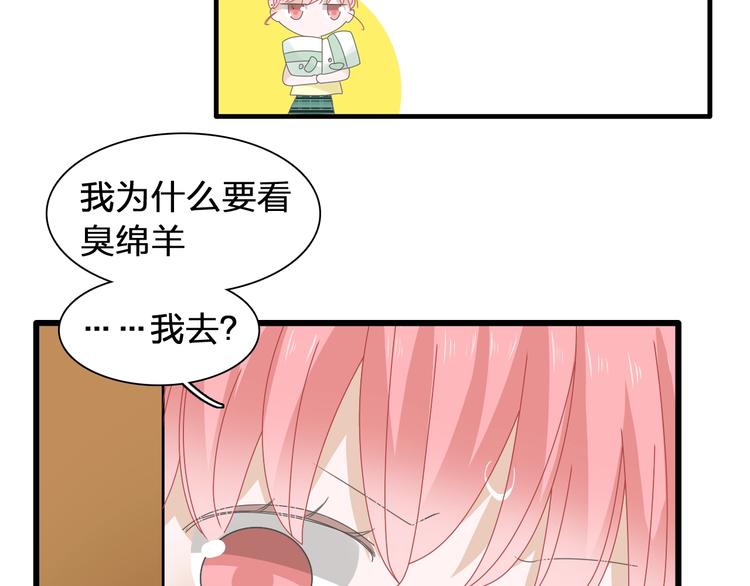 《女巨人也要谈恋爱》漫画最新章节第177话 危险的请教免费下拉式在线观看章节第【91】张图片