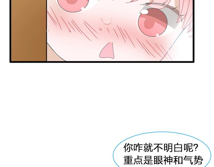 《女巨人也要谈恋爱》漫画最新章节第177话 危险的请教免费下拉式在线观看章节第【92】张图片