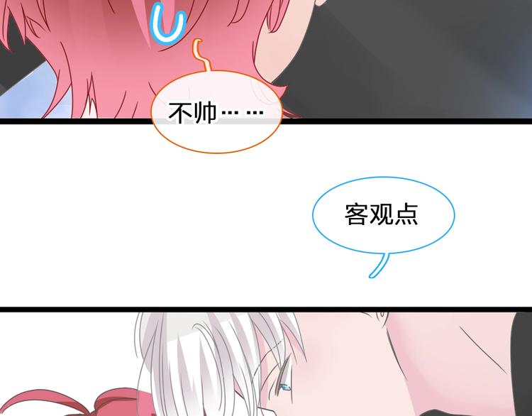 《女巨人也要谈恋爱》漫画最新章节第177话 危险的请教免费下拉式在线观看章节第【96】张图片